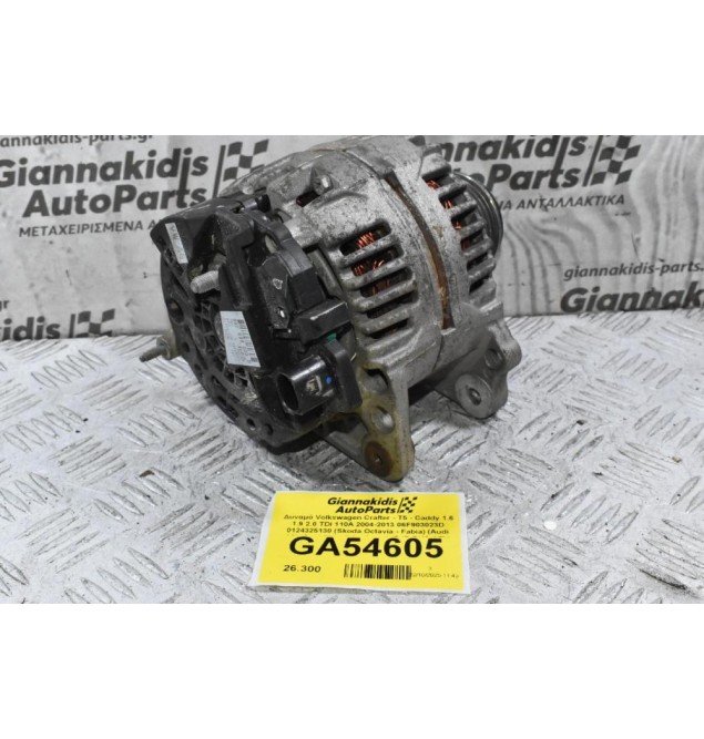 Δυναμό Volkswagen Crafter - T5 - Caddy 1.6 1.9 2.0 TDI 110A 2004-2013 06F903023D 0124325130 (Skoda Octavia - Fabia) (Audi A3) (Seat Altea Ibiza Leon) (BJB BKC AZV BKD)