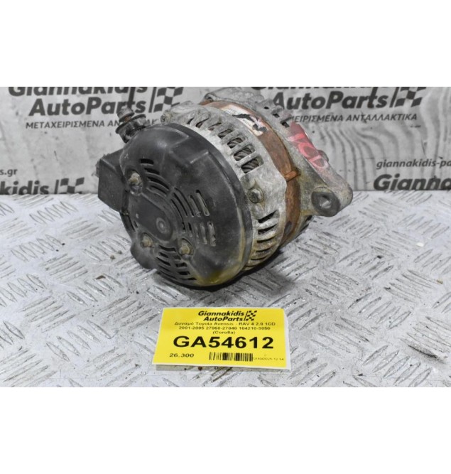 Δυναμό Toyota Avensis - RAV 4 2.0 1CD 2001-2005 27060-27040 104210-3050 (Corolla)