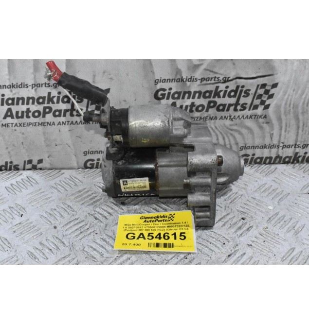 Μίζα Citroen C4 C3 DS3 DS4 / Pegeuot 308 508 3008 207 THP 5FT 5FX 1.6 1.4 2006-2018 V75500178004 M000T32271 (Mini Cooper Countryman Paceman)