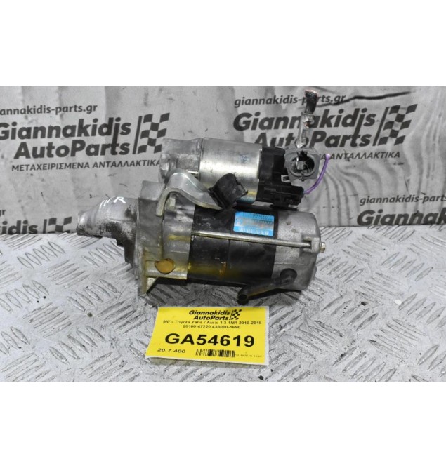 Μίζα Toyota Yaris / Auris 1.3 1NR 2010-2018 28100-47220 438000-1690