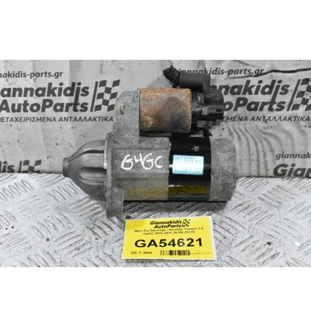 Μίζα Kia Sportage / Hyundai Tucson 2.0 G4GC 2002-2010 36100-23170