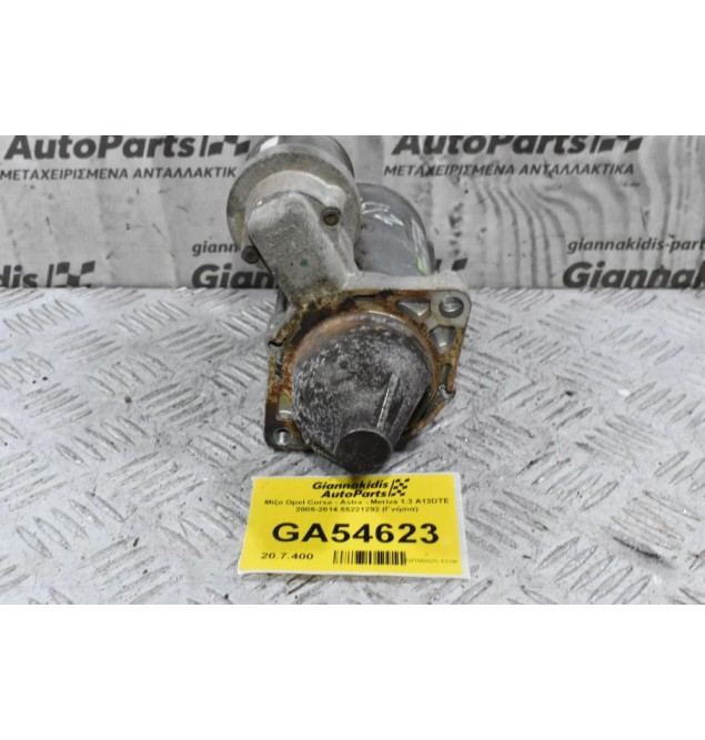 Μίζα Opel Corsa - Astra - Meriva 1.3 A13DTE 2005-2014 55221292 (Γνήσια)