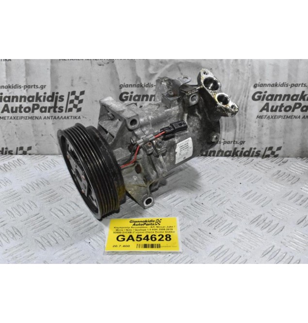 Κομπρεσέρ Aircondition - A/C Nissan Juke / Micra / Note / Qashqai 1.5 K9K 2012-2019 92600-3VC6B (Γνήσιο) (Dacia Duster Dokker Sandero / Renault Clio Captur)