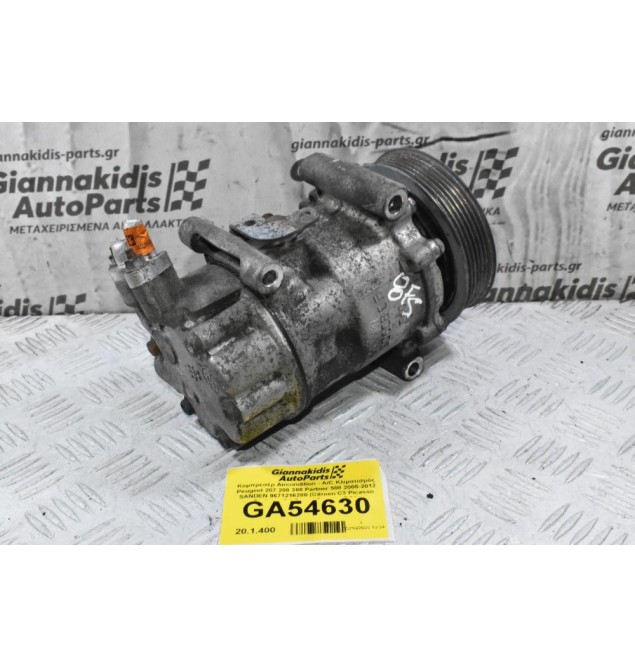 Κομπρεσέρ Aircondition - A/C Κλιματισμός Peugeot 207 208 308 Partner 508 2005-2012 9671216280 (Citroen C3 Picasso Berlingo C4 Grand Picasso DS3)