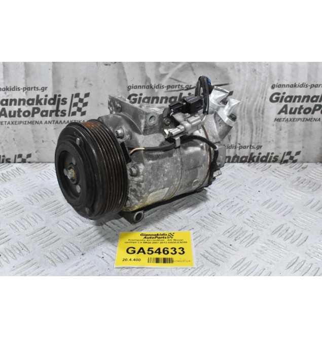 Κομπρεσέρ Aircondition - A/C Nissan Qashqai 2.0 MR20 2007-2012 92600-EN200