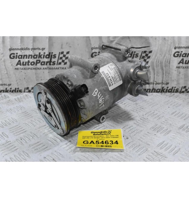 Κομπρεσέρ Aircondition - A/C Volvo V40 S60 V60 V70 B4164T 2012-2020 31404441 (Γνήσιο)