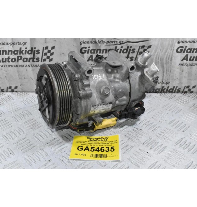 Κομπρεσέρ Aircondition - A/C Peugeot 207 307 308 5F01 2006-2015 9678656080 (Citroen Berlingo C4 C5 C3 DS3 Picasso)