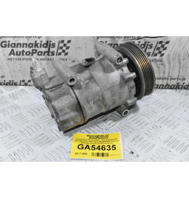 Κομπρεσέρ Aircondition - A/C Peugeot 207 307 308 5F01 2006-2015 9678656080 (Citroen Berlingo C4 C5 C3 DS3 Picasso)