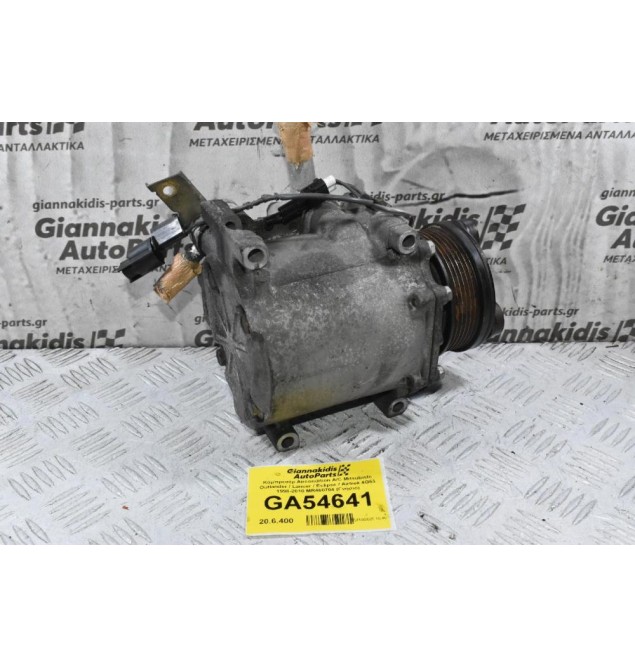 Κομπρεσέρ Aircondition A/C Mitsubishi Outlander / Lancer / Eclipse / Airtrek 4G63 1998-2010 MR460704 (Γνήσιο)