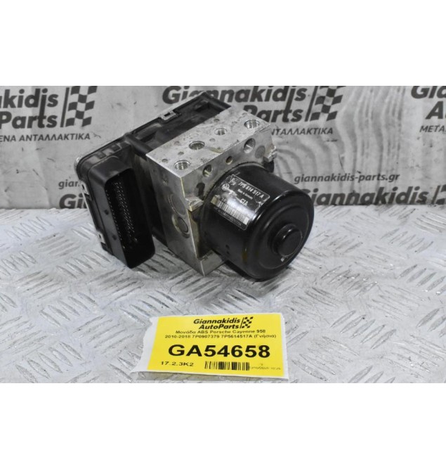 Μονάδα ABS Porsche Cayenne 958 2010-2018 7P0907379 7P5614517A (Γνήσια)