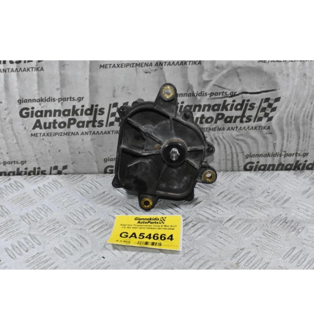 Κόμπλερ Τετρακίνησης Isuzu D-Max 4JJ1 3.0 16v 2007-2012 DENSO 051100-0044 (Γνήσιος)