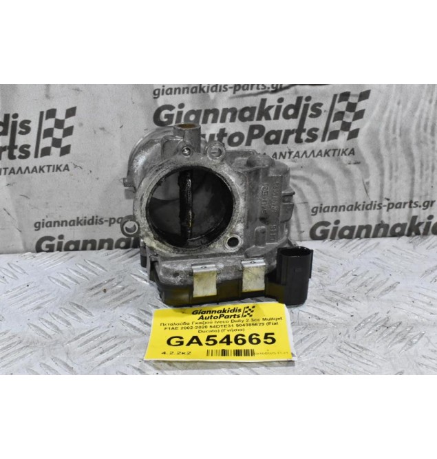 Πεταλούδα Γκαζιού Iveco Daily 2.3cc Multijet F1AE 2002-2020 54DTE31 504385629 (Fiat Ducato) (Γνήσια)