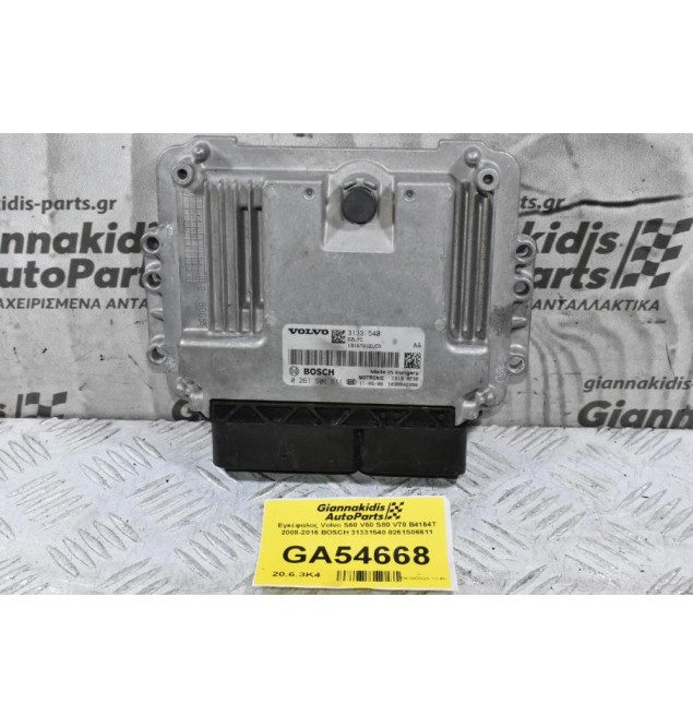 Εγκέφαλος Volvo S60 V60 S80 V70 B4164T 2008-2016 BOSCH 31331540 0261S06611