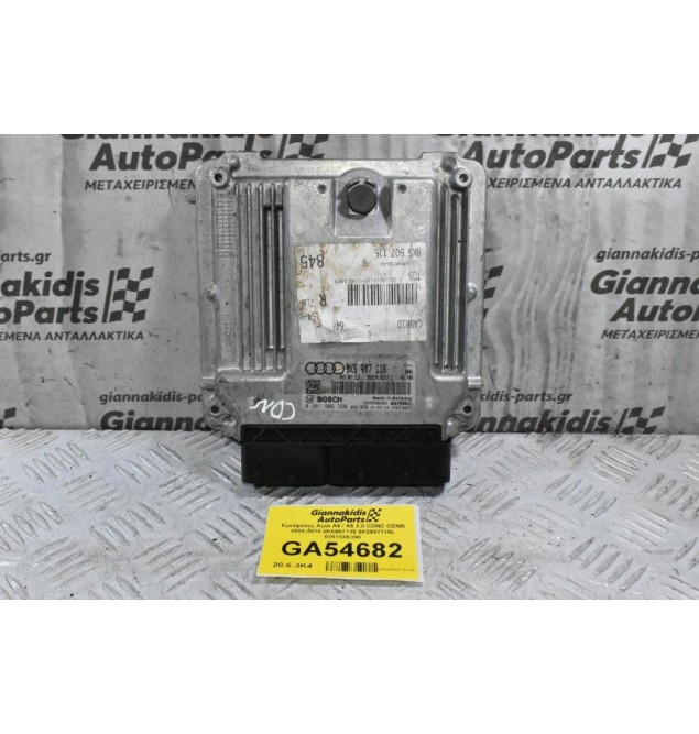 Εγκέφαλος Audi A4 / A5 2.0 CDNC CDNB 2006-2015 8K5907115 8K2907115L 0261S06390