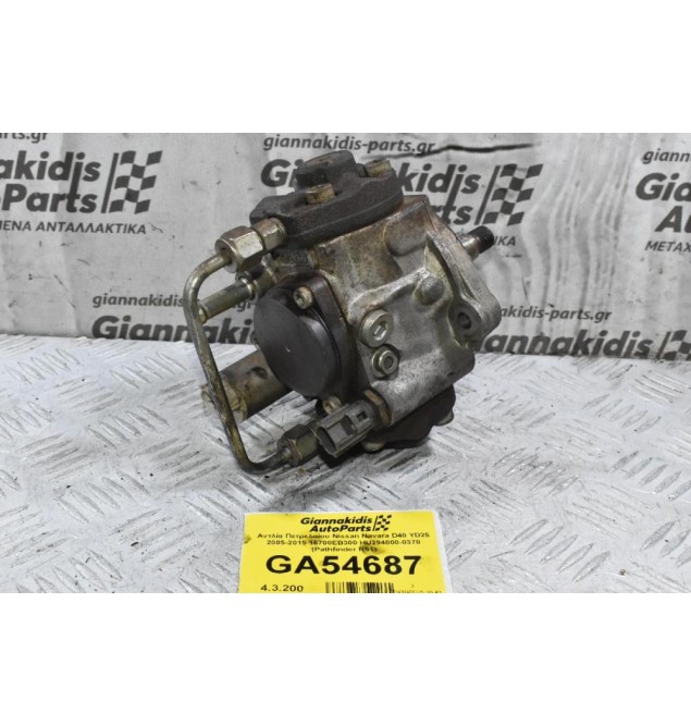 Αντλία Πετρελαίου Nissan Navara D40 YD25 2005-2015 16700EB300 HU294000-0370 (Pathfinder R51)