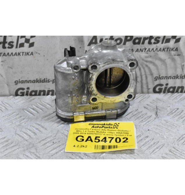Πεταλούδα Γκαζιού Alfa Romeo Giulietta / Mito 1.4 Turbo MultiAir 135ps 955A7000 2009-2014 0280750137 (Lancia Ypsilon / Fiat Grande Punto 500L Tipo Bravo Doblo Stilo / Abarth 500 595 695)