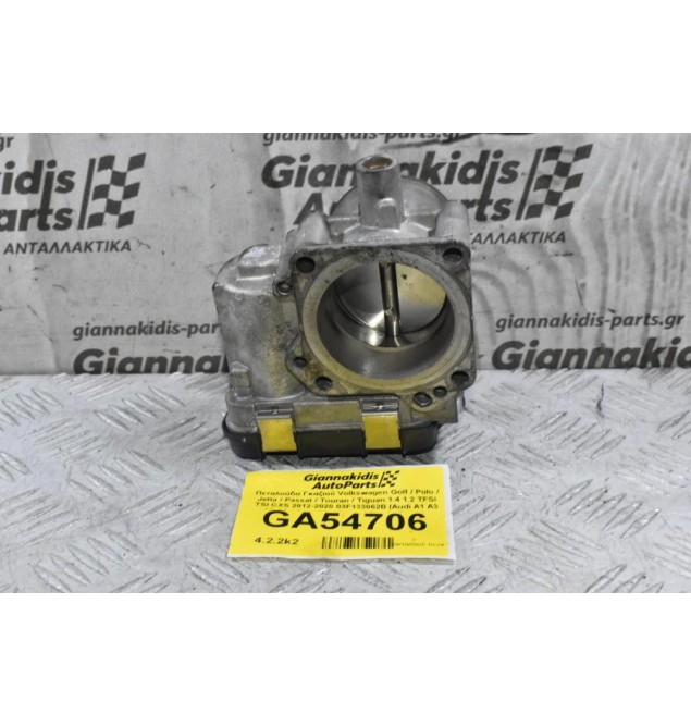 Πεταλούδα Γκαζιού Volkswagen Golf / Polo / Jetta / Passat / Touran / Tiguan 1.4 1.2 TFSI TSI CXS 2012-2020 03F133062B (Audi A1 A3 Q2 Q3 / Seat Ibiza Leon / Skoda Octavia Fabia SuberB)