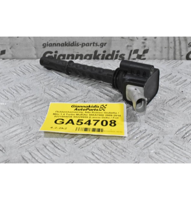 Πολλαπλασιαστής Alfa Romeo Giulietta / Mito 1.4 Turbo MultiAir 955A7000 2009-2014 0221504036 55229959 (Lancia Delta / Fiat Grande Punto - Punto Evo / Abarth / Jeep Renegate)