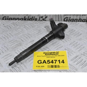 Μπέκ Toyota Avensis 2.0 1AD 2003-2010 23670-0R100