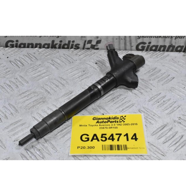 Μπέκ Toyota Avensis 2.0 1AD 2003-2010 23670-0R100