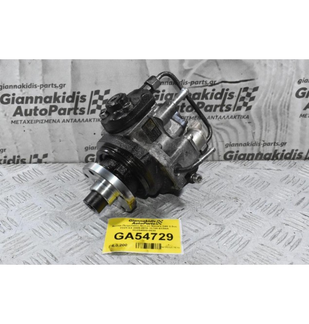 Αντλία Πετρελαίου Nissan Navara D40 2.5cc YD25 E4 2005-2010 16700-EC00A HU294000-0530