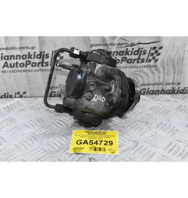 Αντλία Πετρελαίου Nissan Navara D40 2.5cc YD25 E4 2005-2010 16700-EC00A HU294000-0530