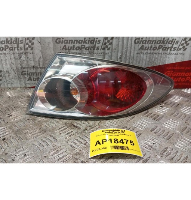 Φανάρι Φτερου Πίσω Δεξια Mazda 6 2002-2008