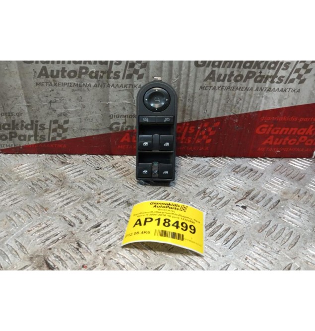 Διακόπτες Παραθυρων/Καθρεφτων/Κλειδωματος Opel Astra H 2004-2010 18 pins 13228699