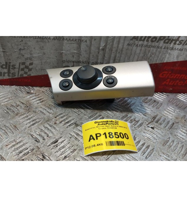 Διακόπτες Φωτων Opel Astra H 2004-2010 12 pins 13100128