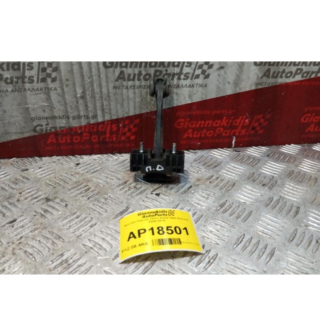 Φρενακι Πορτας Πισω Δεξια Opel Astra H 2004-2010