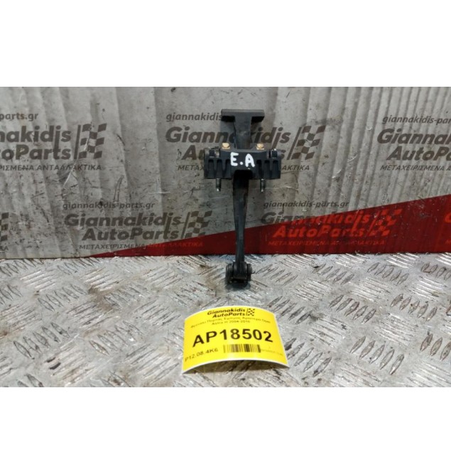 Φρενακι Πορτας Εμπρος Αριστερα Opel Astra H 2004-2010