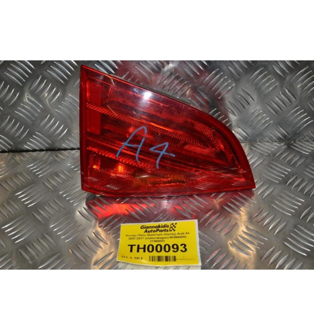 Φανάρι Πίσω (Αριστερό πόρτας) Audi A4 2007-2017 (stationwagon) 8K9945093 21969002