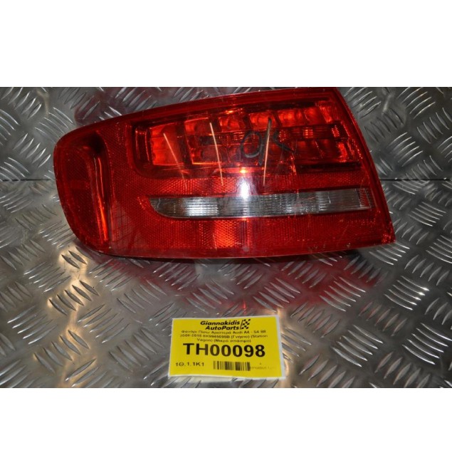 Φανάρι Πίσω Αριστερά Audi A4 - S4 B8 2008-2015 8K9945095B (Γνήσιο) (Station Vagon) (Μικρό σπάσιμο)