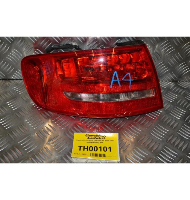 Φανάρι Πίσω Αριστερό Audi A4 2008-2012 8K9945095B (LED)