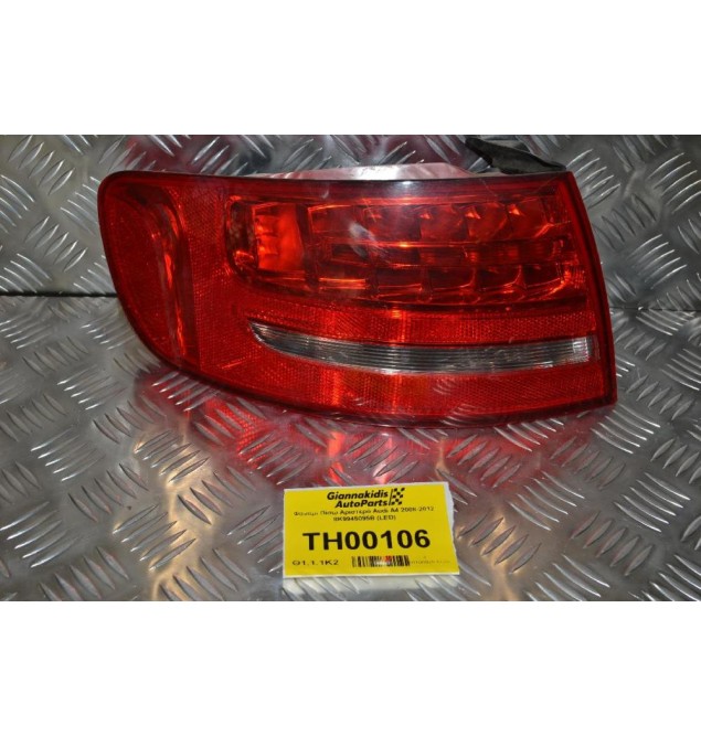 Φανάρι Πίσω Αριστερό Audi A4 2008-2012 8K9945095B (LED)