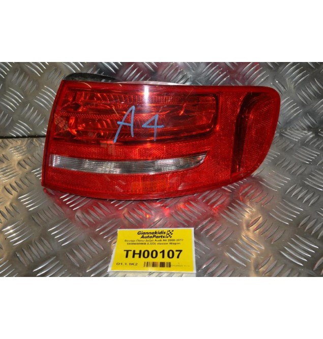 Φανάρι Πίσω Δεξιό Audi A4 2008-2012 8K9945096B (LED) stasion Wagon