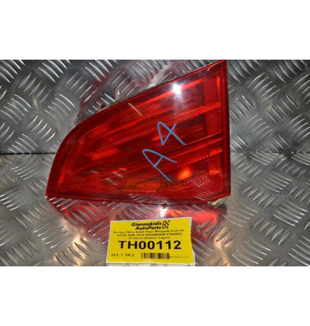 Φανάρι Πίσω Δεξιά Πορτ Μπαγκάζ Audi A4 - S4 B8 2008-2015 8K9945094B 21968002 (Γνήσιο) (Station Vagon)