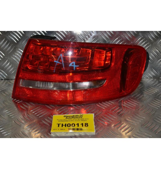 Φανάρι Πίσω Δεξιό Audi A4 2008-2012 8K9945096B (LED) stasion Wagon