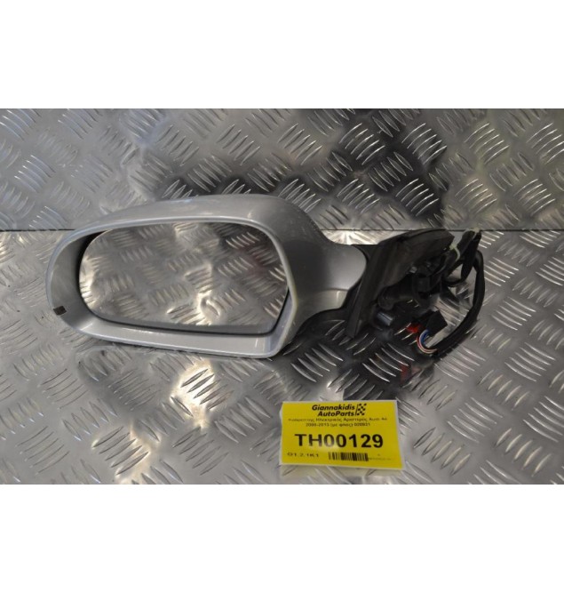Καθρέπτης Ηλεκτρικός Αριστερός Audi A4 2008-2013 (με φλας) 020931 (10 pins)