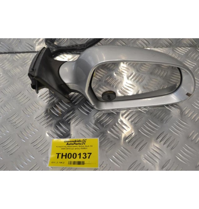 Καθρέπτης Ηλεκτρικός Δεξιός Audi A4 2008-2013 (με φλας) 020931 (10 pins)