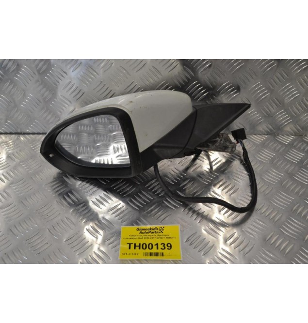 Καθρέπτης Ηλεκτρικός Αριστερός Volkswagen Golf 2012-2017 021277 A046314 (12 pins)