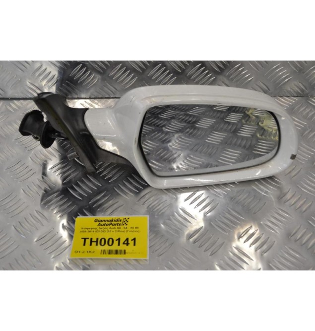 Καθρέφτης Δεξιός Audi A4 - S4 - A5 B8 2008-2014 021053 (10 + 2 Pins) (Γνήσιος)