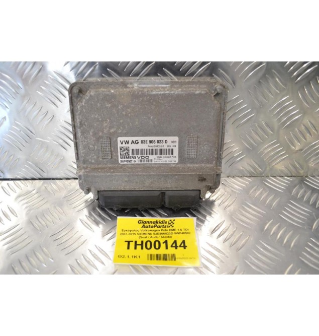 Εγκέφαλος Volkswagen Polo BME 1.6 TDI 2007-2015 SIEMENS 03E906023D 5WP40502 (Seat / Audi / Skoda)