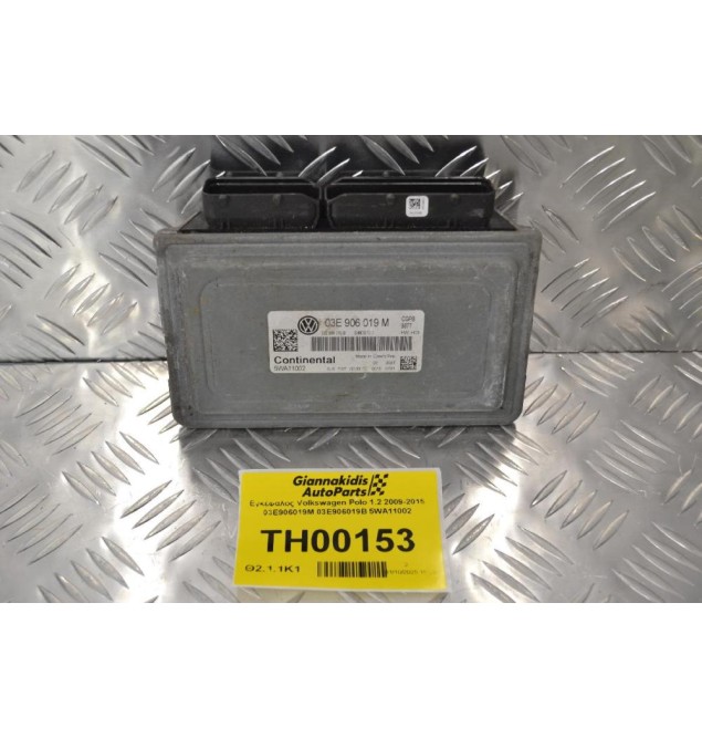 Εγκέφαλος Volkswagen Polo 1.2 2009-2015 03E906019M 03E906019B 5WA11002