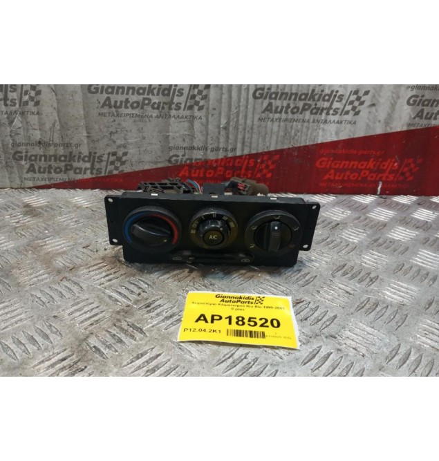 Χειριστήριο Κλιματισμού Kia Rio 1999-2001 8 pins