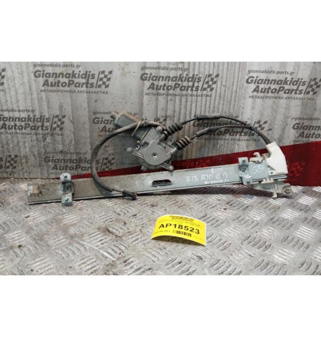 Γρύλλος - Μηχανισμός Παραθύρου Με Μοτερ Εμπρος Δεξια Kia Rio 1999-2001 2 pins