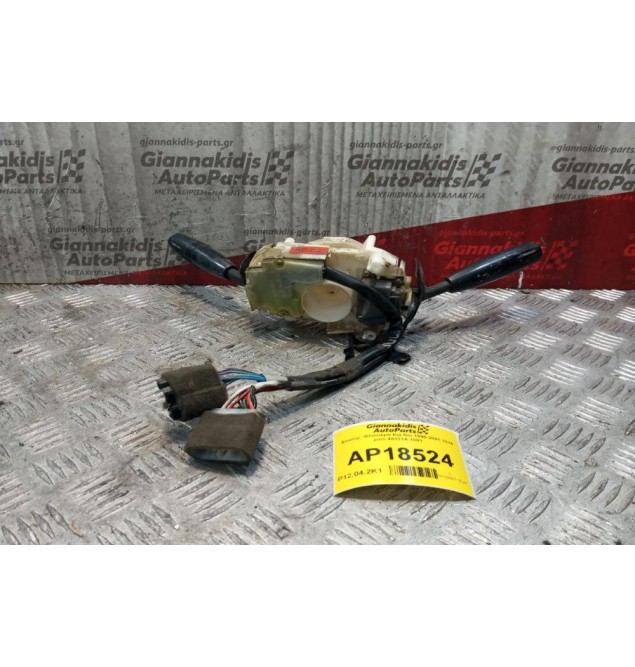 Φλασέρ -Φλασιέρα Kia Rio 1999-2001 10+6 pins 45131A-1001