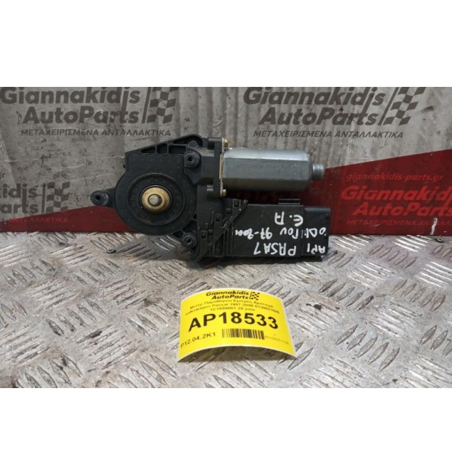 Μοτέρ Παραθύρου Εμπρός Αριστερό Volkswagen Passat 1997-2000 0130821695 1C1959801 29 pins