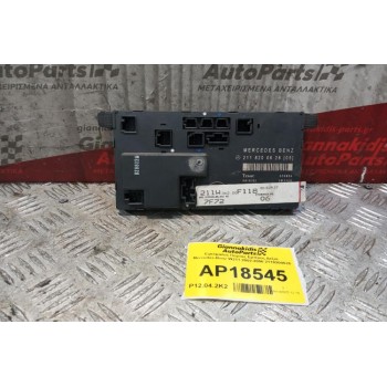 Εγκέφαλος Πορτας Εμπρος Δεξια Mercedes-Benz W211 2002-2006 2118200626