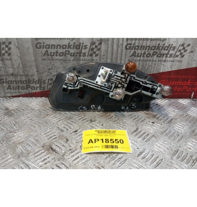 Πλακετα Φανάριου Πίσω Αριστερα Citroen C4 2001-2004 8 pins